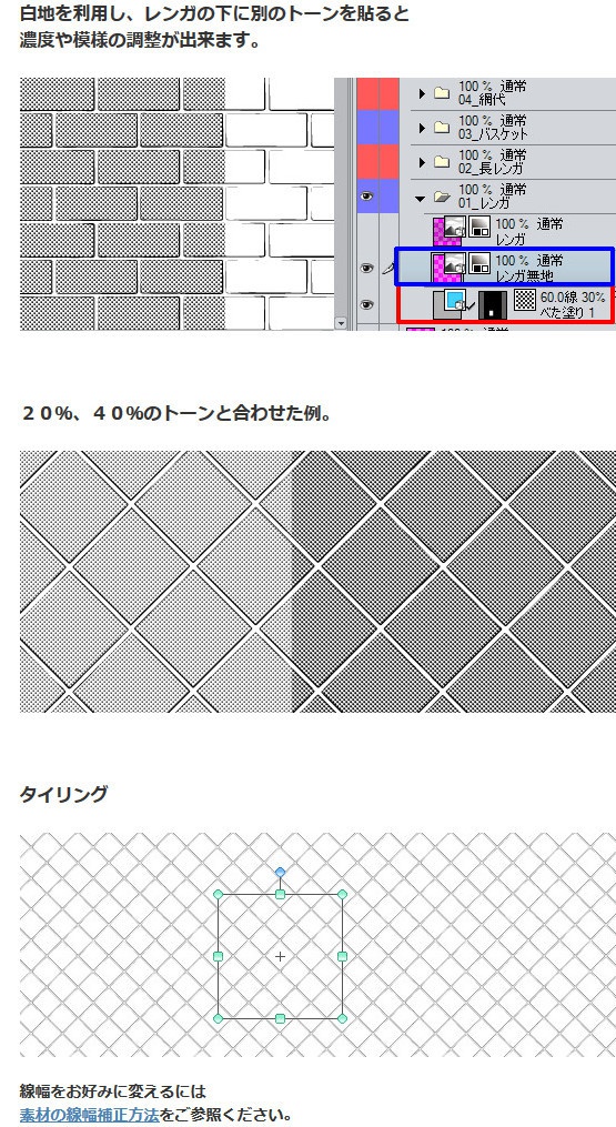 レンガトーン06_四半目地・コミスタ・クリスタ兼用素材