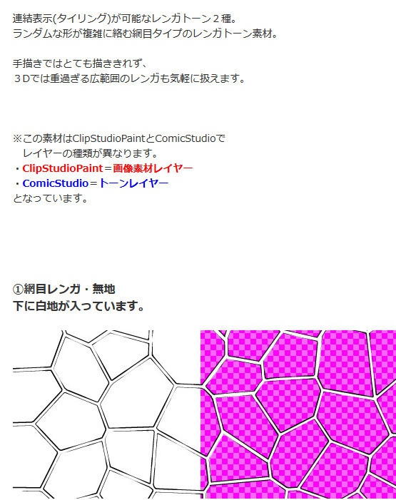 レンガトーン07_網目・コミスタ・クリスタ兼用素材