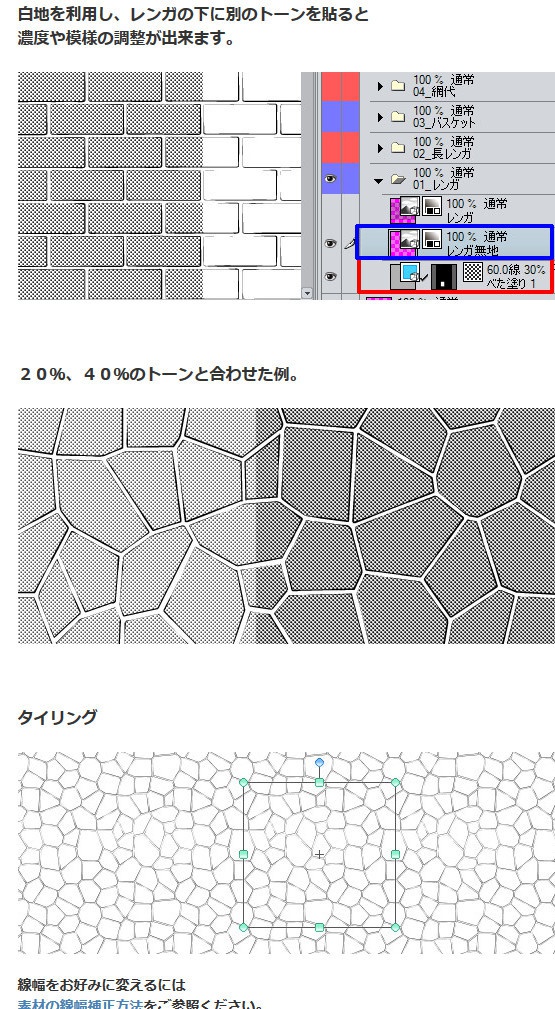レンガトーン07_網目・コミスタ・クリスタ兼用素材