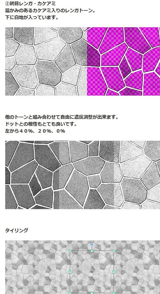 レンガトーン07_網目・コミスタ・クリスタ兼用素材