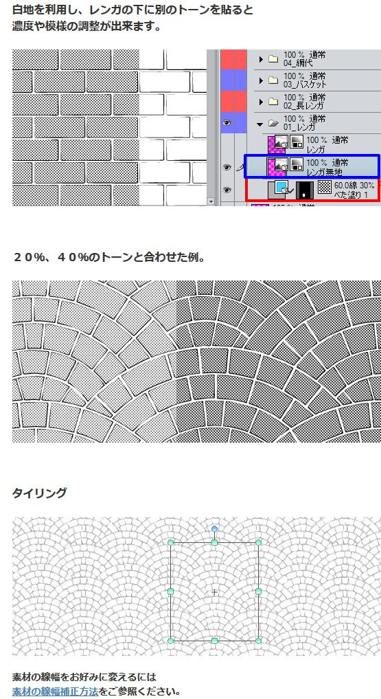 レンガトーン08_アーチ状・コミスタ・クリスタ兼用素材