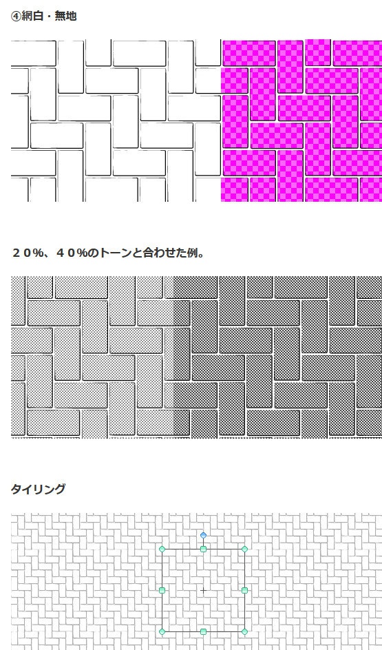 レンガトーン8種セット×2+α・コミスタ・クリスタ兼用素材