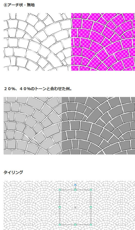 レンガトーン8種セット×2+α・コミスタ・クリスタ兼用素材