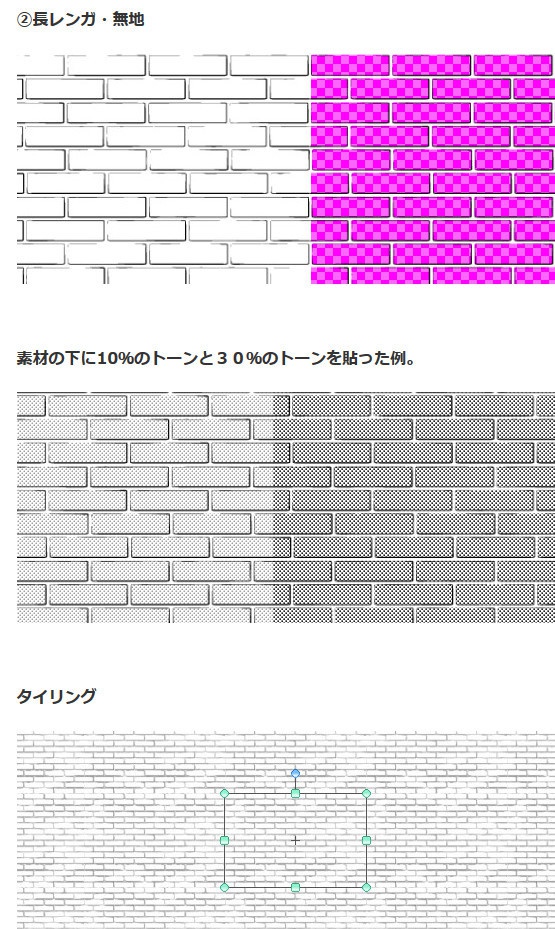 レンガトーン8種セット×2+α・コミスタ・クリスタ兼用素材