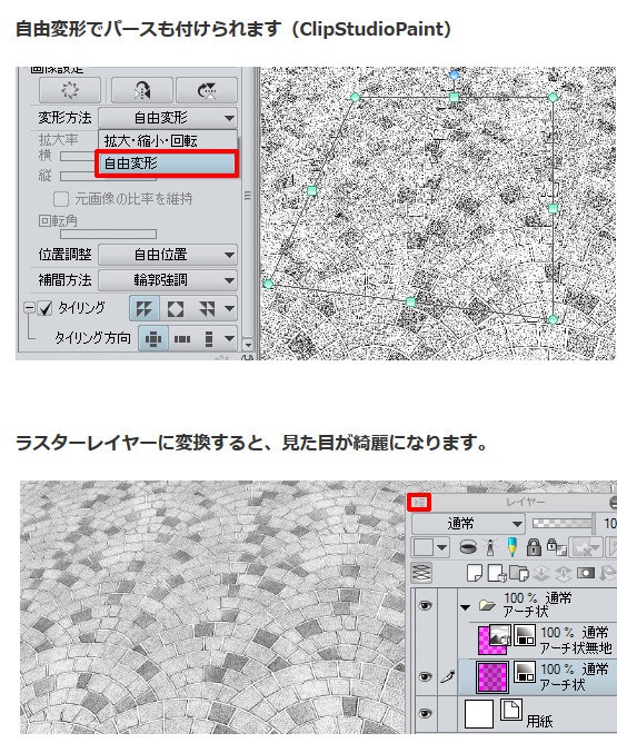 レンガトーン8種セット×2+α・コミスタ・クリスタ兼用素材