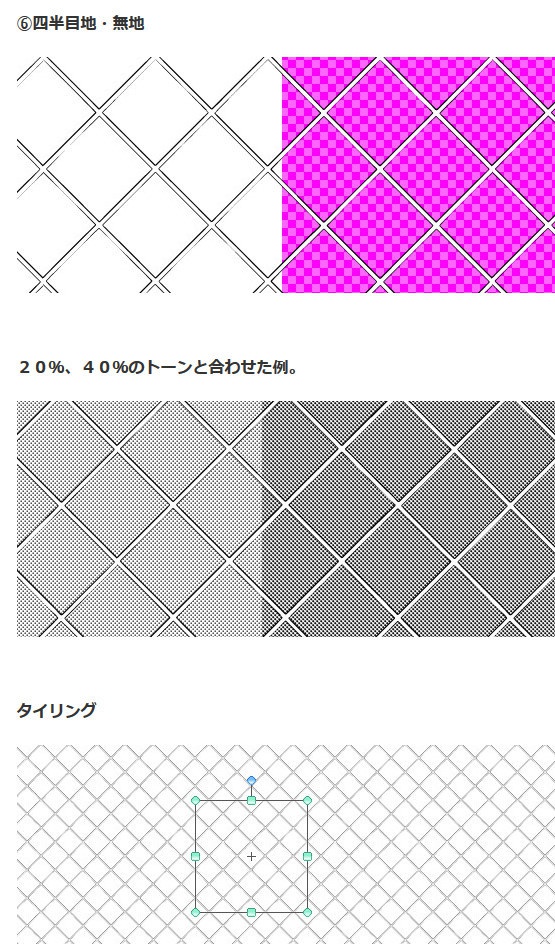 レンガトーン8種セット×2+α・コミスタ・クリスタ兼用素材