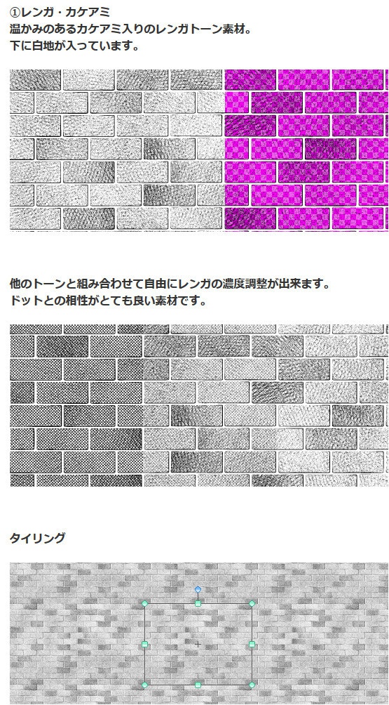 レンガトーン8種セット×2+α・コミスタ・クリスタ兼用素材