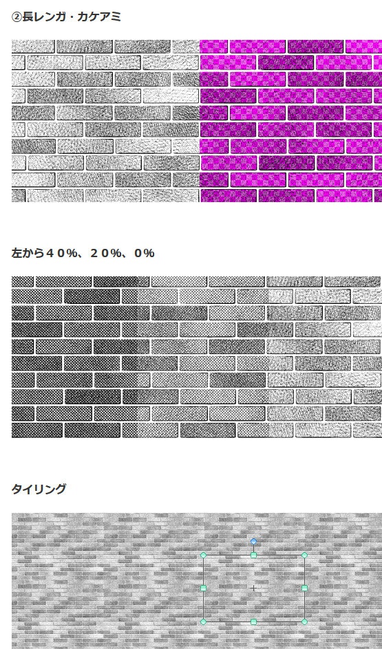 レンガトーン8種セット×2+α・コミスタ・クリスタ兼用素材