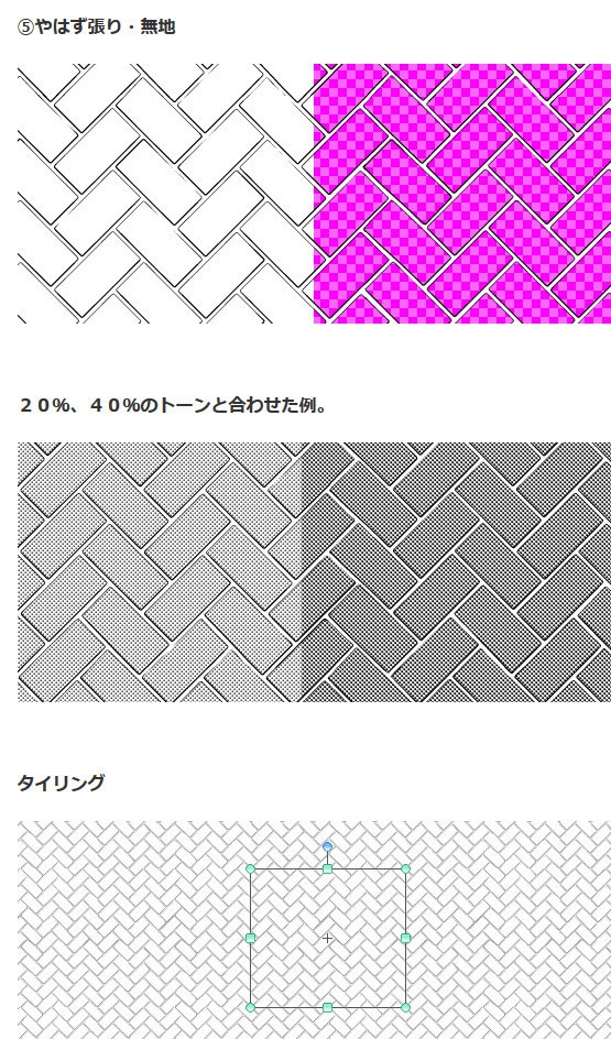 レンガトーン8種セット×2+α・コミスタ・クリスタ兼用素材