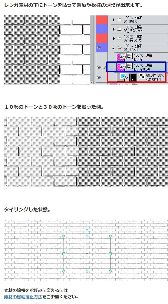 レンガトーン8種セット×2+α・コミスタ・クリスタ兼用素材
