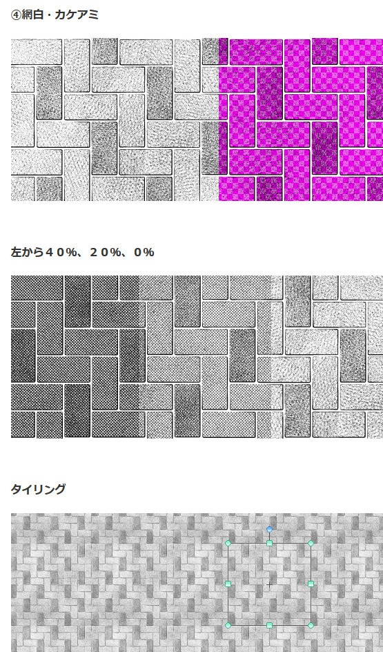レンガトーン8種セット×2+α・コミスタ・クリスタ兼用素材