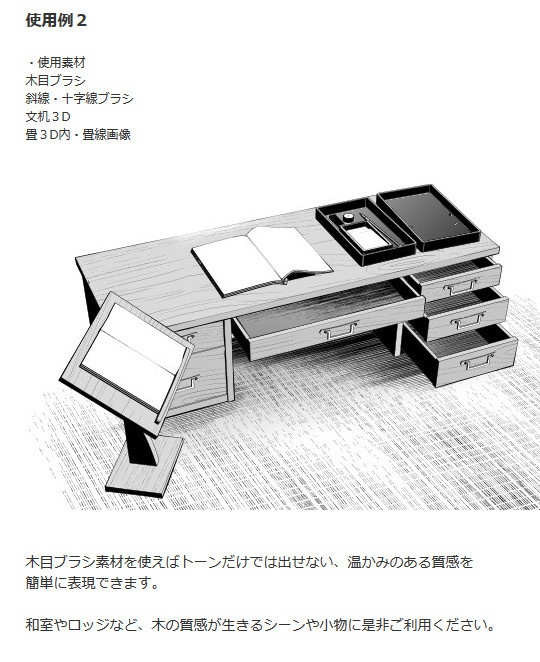 木目ブラシ・コミスタ・クリスタ兼用素材