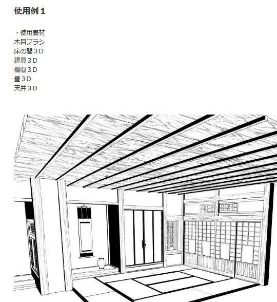 木目ブラシ・コミスタ・クリスタ兼用素材