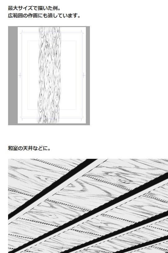 木目ブラシ・コミスタ・クリスタ兼用素材