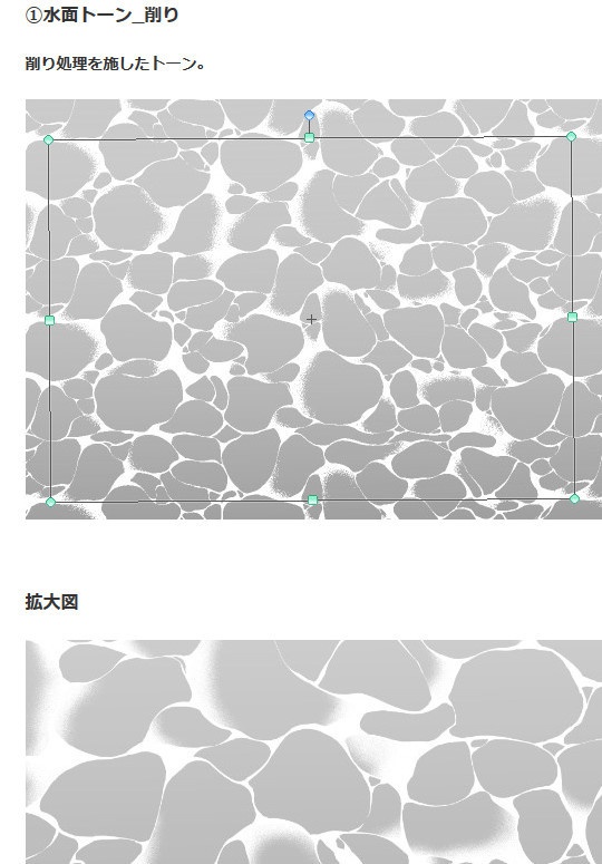 水面ブラシ+トーン・コミスタ・クリスタ兼用素材