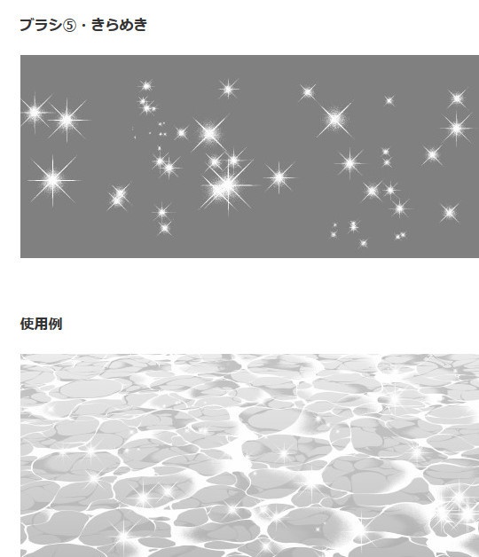 水面ブラシ+トーン・コミスタ・クリスタ兼用素材