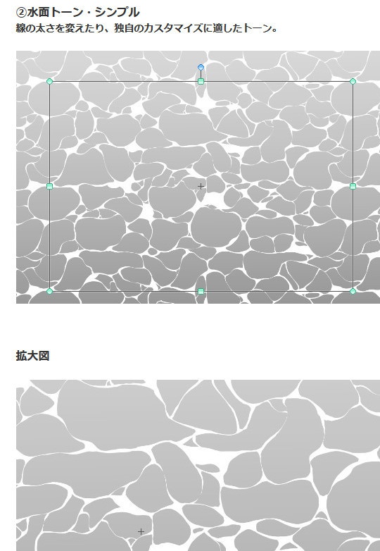 水面ブラシ+トーン・コミスタ・クリスタ兼用素材