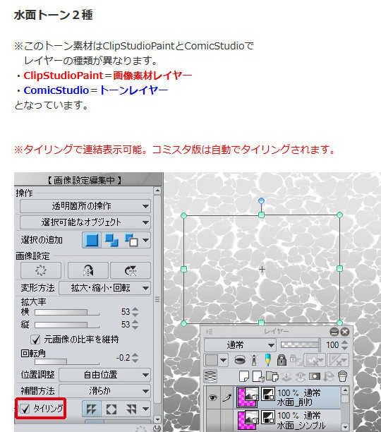 水面ブラシ+トーン・コミスタ・クリスタ兼用素材