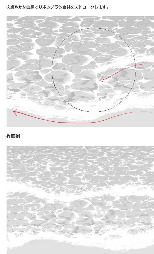 水面ブラシ+トーン・コミスタ・クリスタ兼用素材