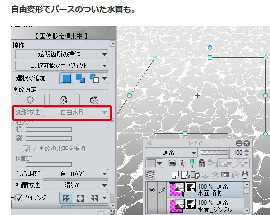 水面ブラシ+トーン・コミスタ・クリスタ兼用素材