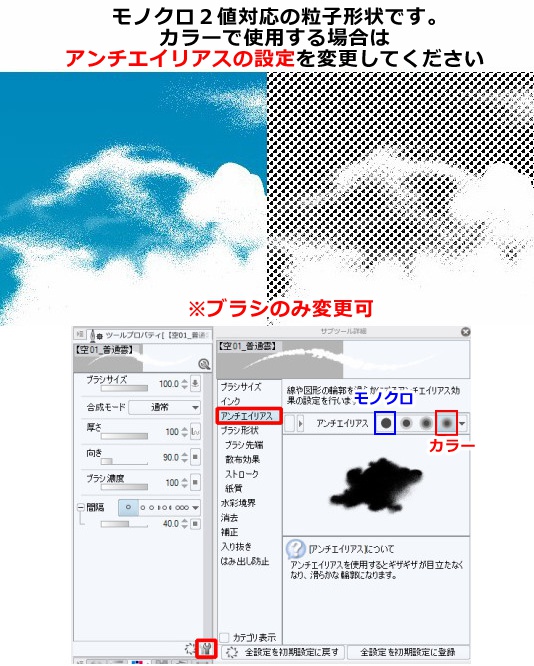 水面ブラシ+トーン・コミスタ・クリスタ兼用素材