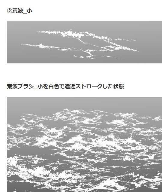 荒波ブラシ6種・コミスタ・クリスタ兼用素材