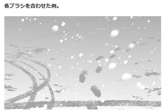 雪ブラシ8種・コミスタ・クリスタ兼用素材