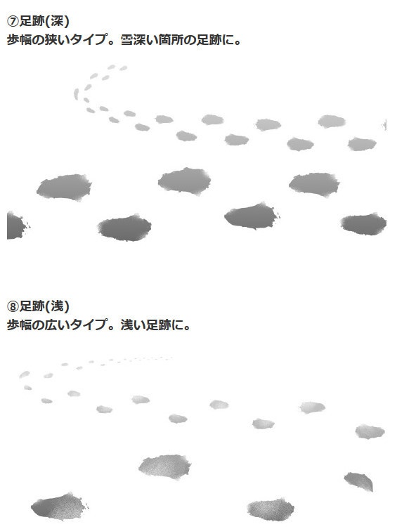 雪ブラシ8種・コミスタ・クリスタ兼用素材