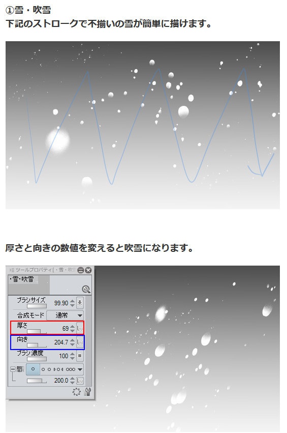 雪ブラシ8種・コミスタ・クリスタ兼用素材