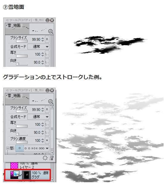 雪ブラシ8種・コミスタ・クリスタ兼用素材