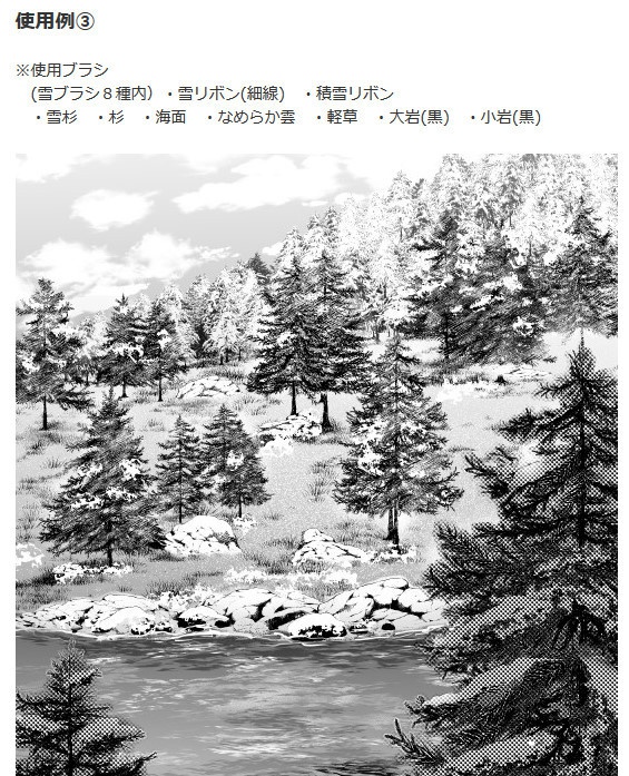 雪ブラシ8種・コミスタ・クリスタ兼用素材