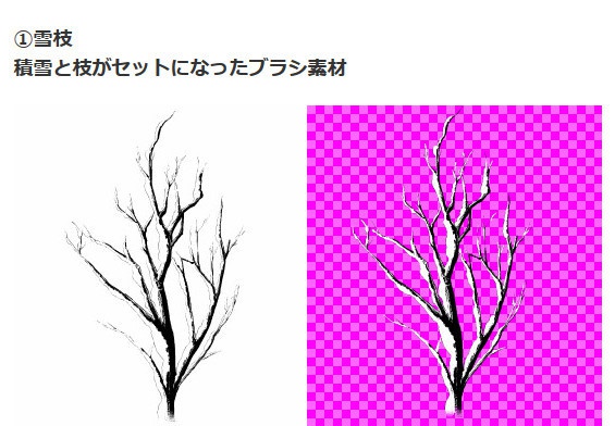 雪枝ブラシ5種・コミスタ・クリスタ兼用素材