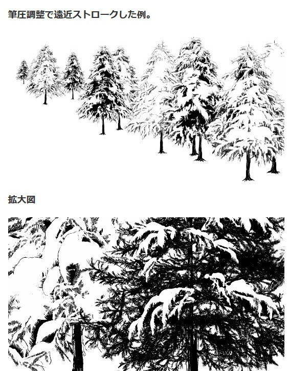 雪杉(森兼用)ブラシ・コミスタ・クリスタ兼用素材