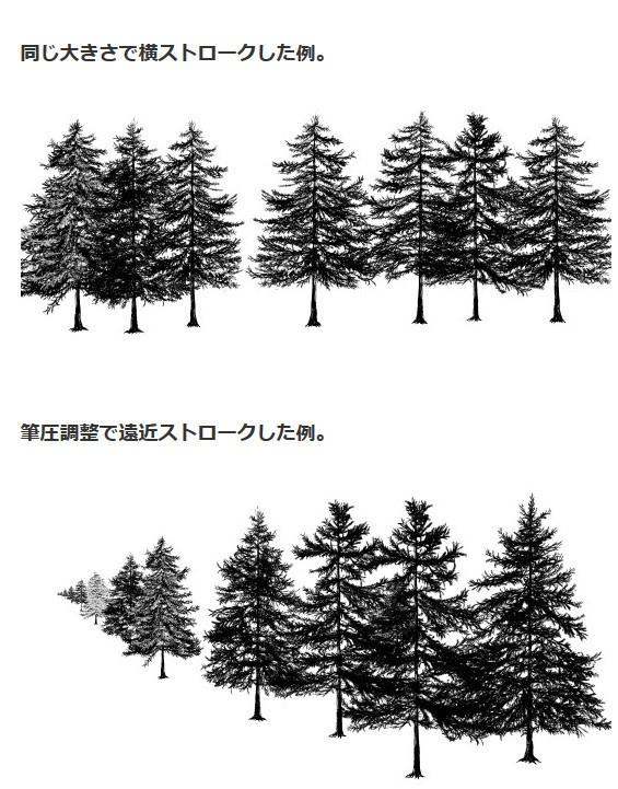 杉(森兼用)ブラシ・コミスタ・クリスタ兼用素材