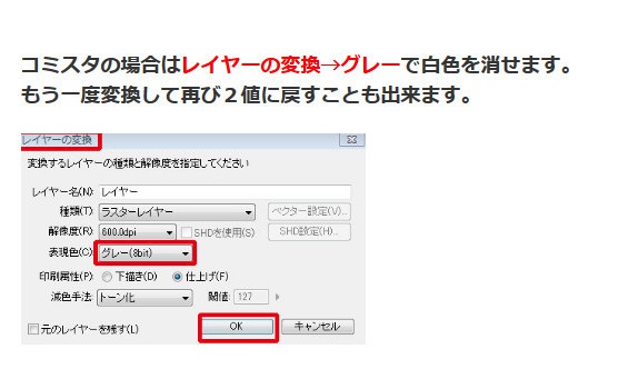 杉(森兼用)ブラシ・コミスタ・クリスタ兼用素材