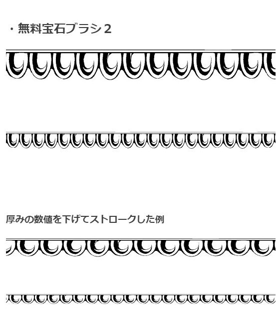 宝石ブラシ2種・無料・コミスタ・クリスタ兼用素材