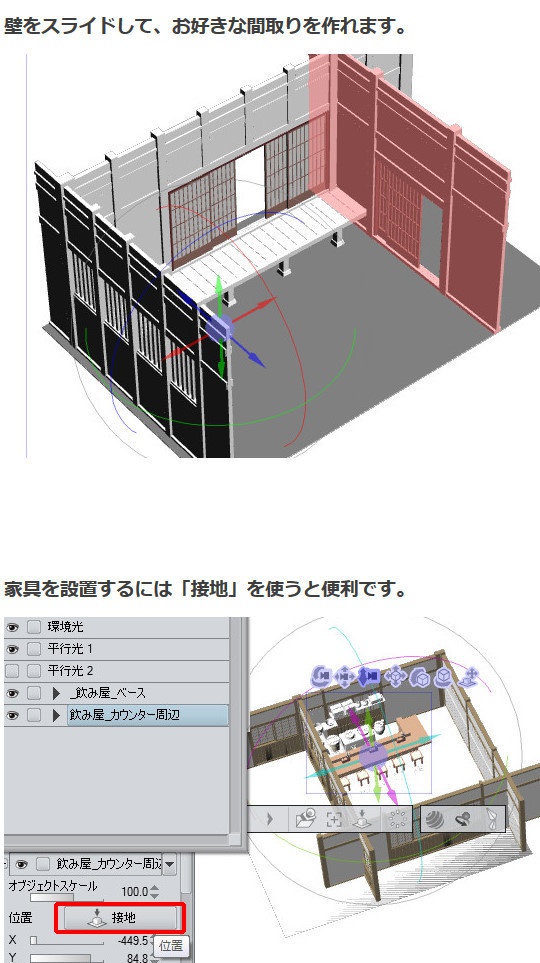 和風炊事場3D素材集・コミスタ・クリスタ兼用素材