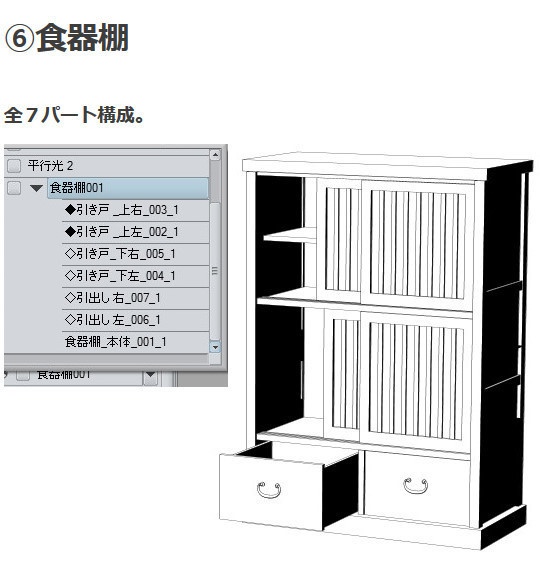 和風炊事場3D素材集・コミスタ・クリスタ兼用素材