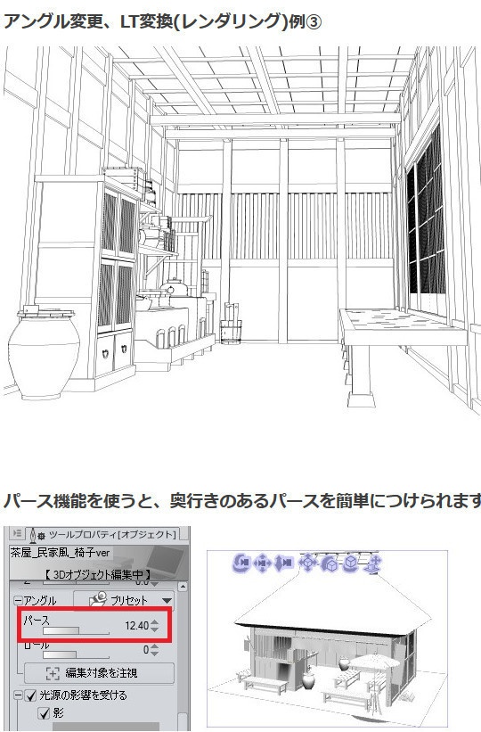 和風炊事場3D素材集・コミスタ・クリスタ兼用素材