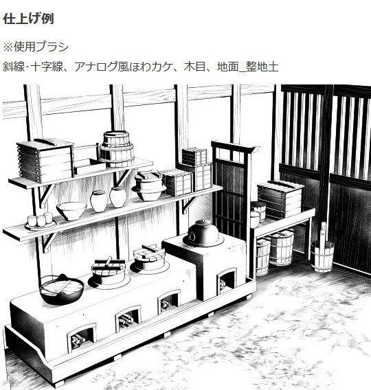 和風炊事場3D素材集・コミスタ・クリスタ兼用素材