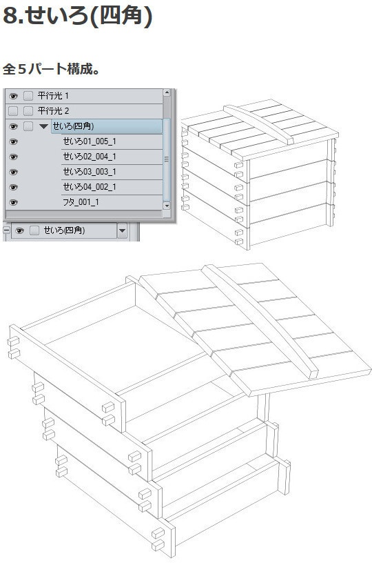 和風小物_炊事場3D素材集・コミスタ・クリスタ兼用素材