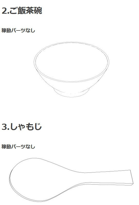 和風小物_炊事場3D素材集・コミスタ・クリスタ兼用素材