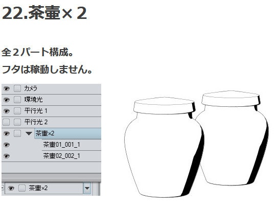 和風小物_炊事場3D素材集・コミスタ・クリスタ兼用素材