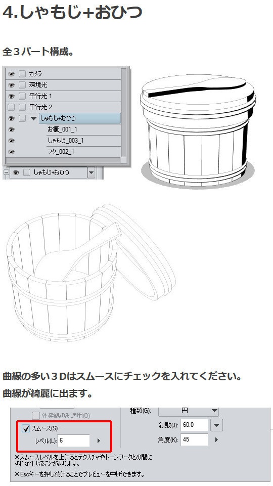 和風小物_炊事場3D素材集・コミスタ・クリスタ兼用素材