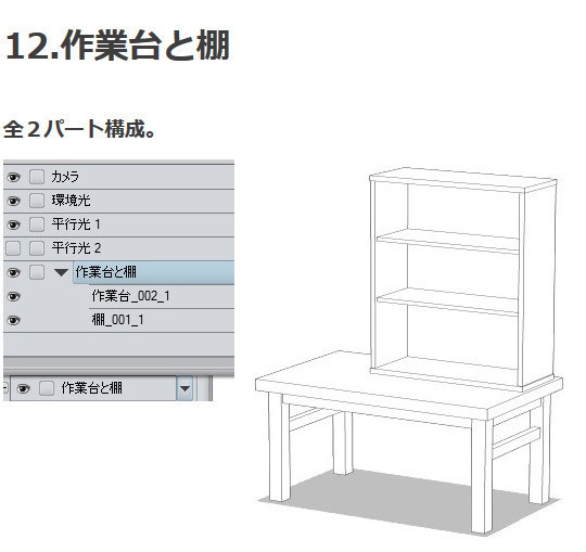 和風小物_炊事場3D素材集・コミスタ・クリスタ兼用素材