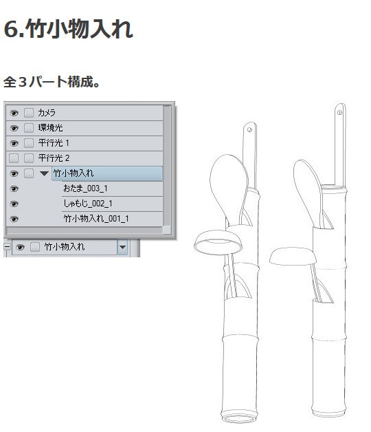 和風小物_炊事場3D素材集・コミスタ・クリスタ兼用素材
