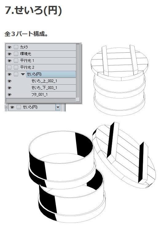 和風小物_炊事場3D素材集・コミスタ・クリスタ兼用素材