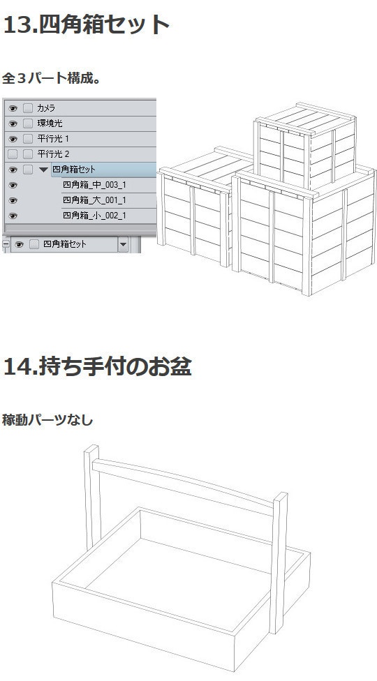 和風小物_炊事場3D素材集・コミスタ・クリスタ兼用素材