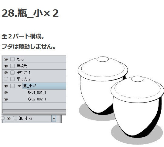 和風小物_炊事場3D素材集・コミスタ・クリスタ兼用素材