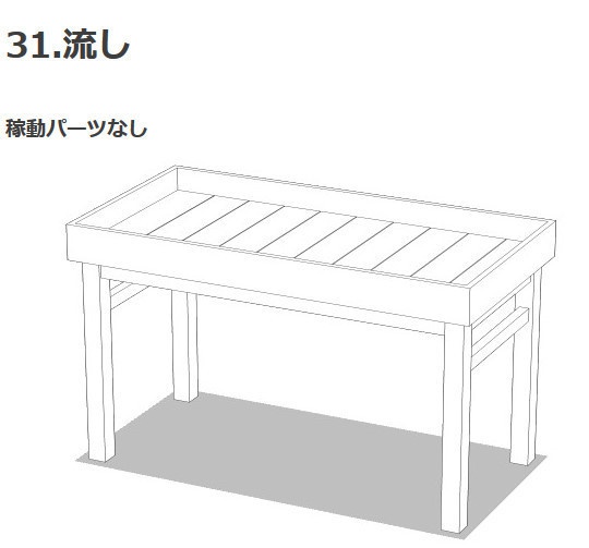 和風小物_炊事場3D素材集・コミスタ・クリスタ兼用素材